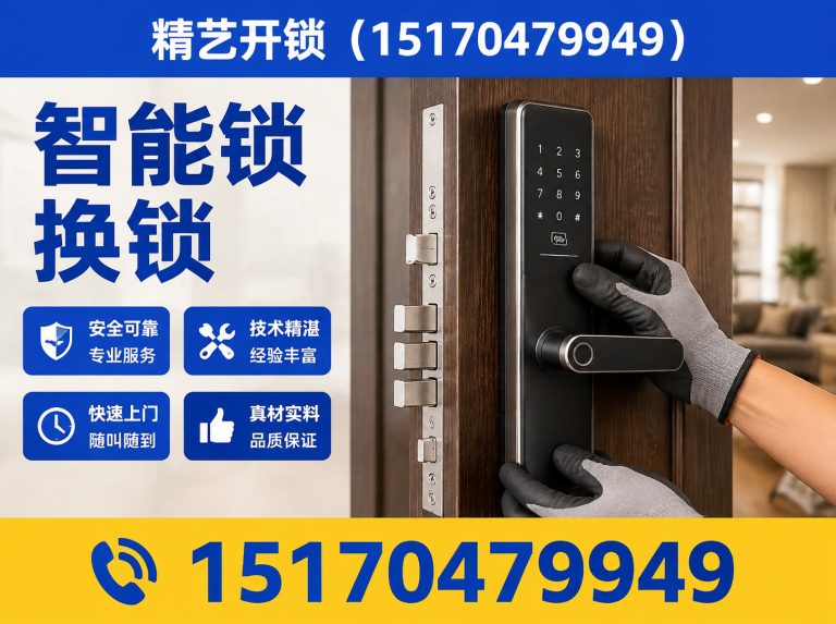 南昌县保险柜开锁展示图
