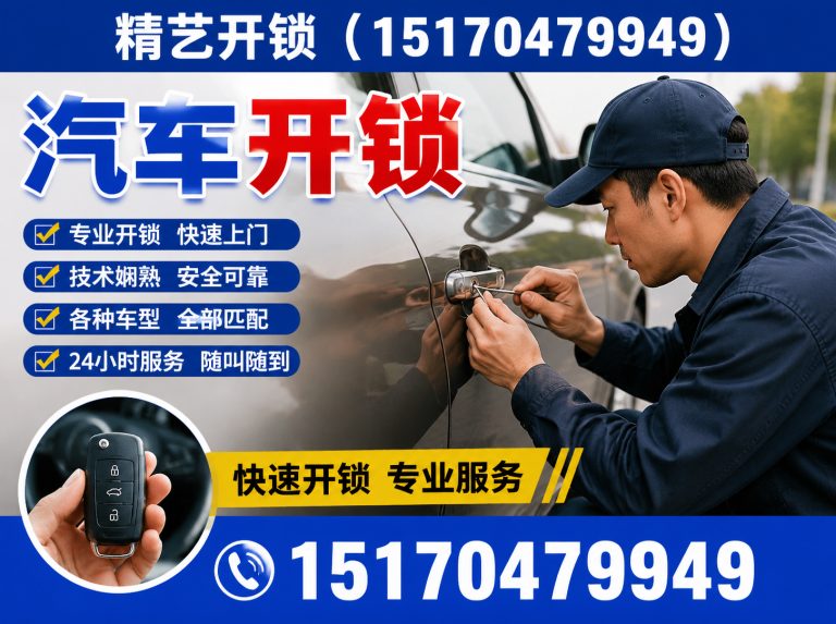 南昌县智能锁换锁展示图